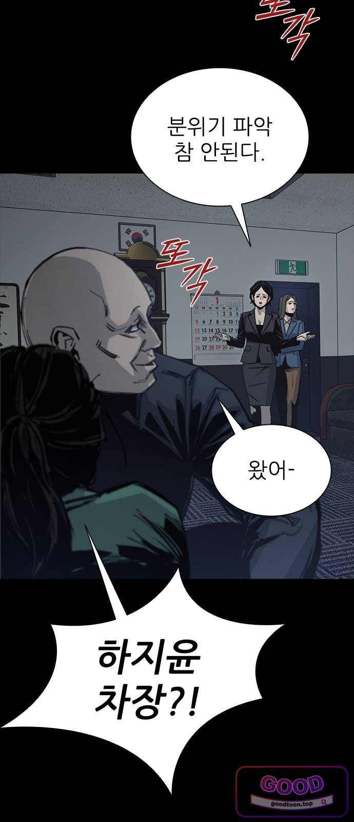 Royal Family Raw - Chapter 37 Page 9