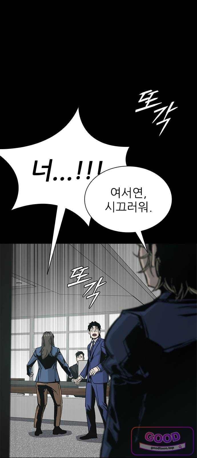 Royal Family Raw - Chapter 38 Page 11