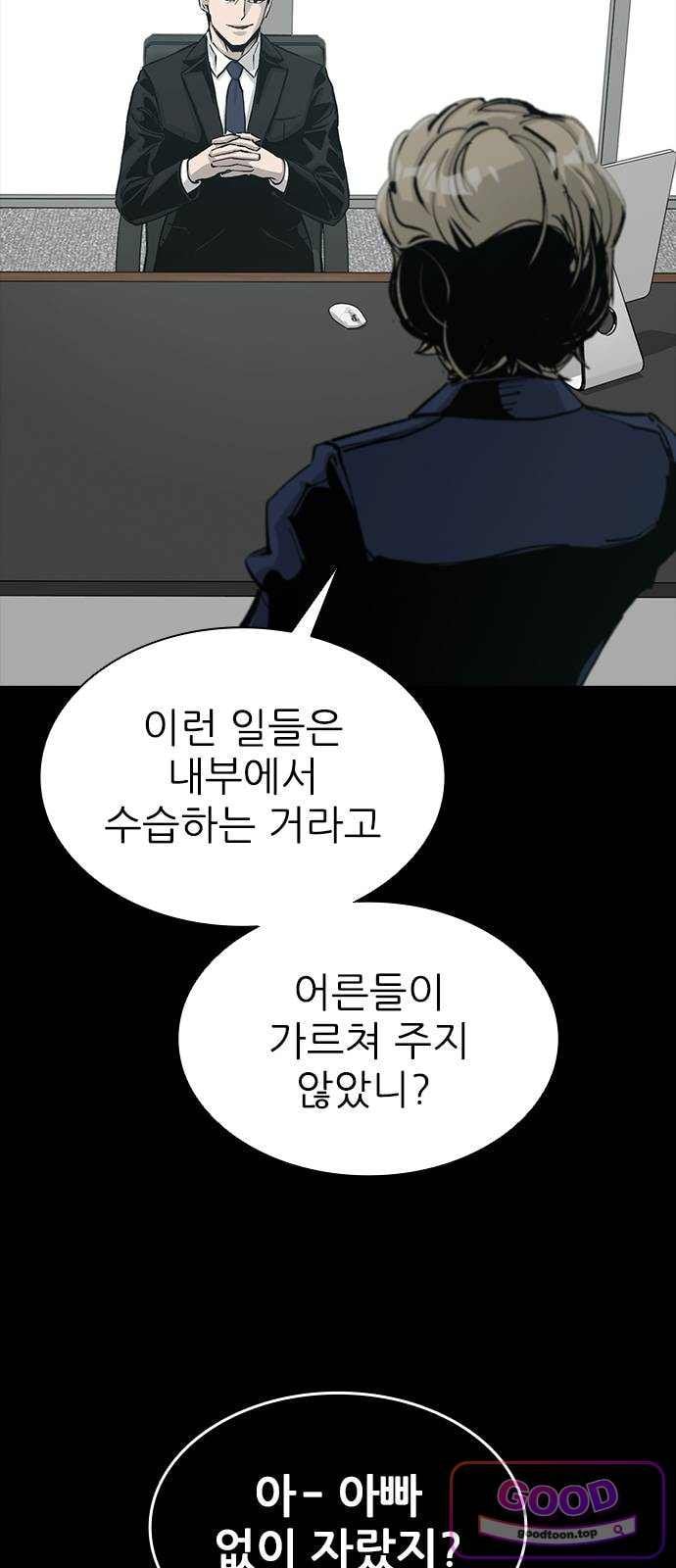 Royal Family Raw - Chapter 38 Page 17