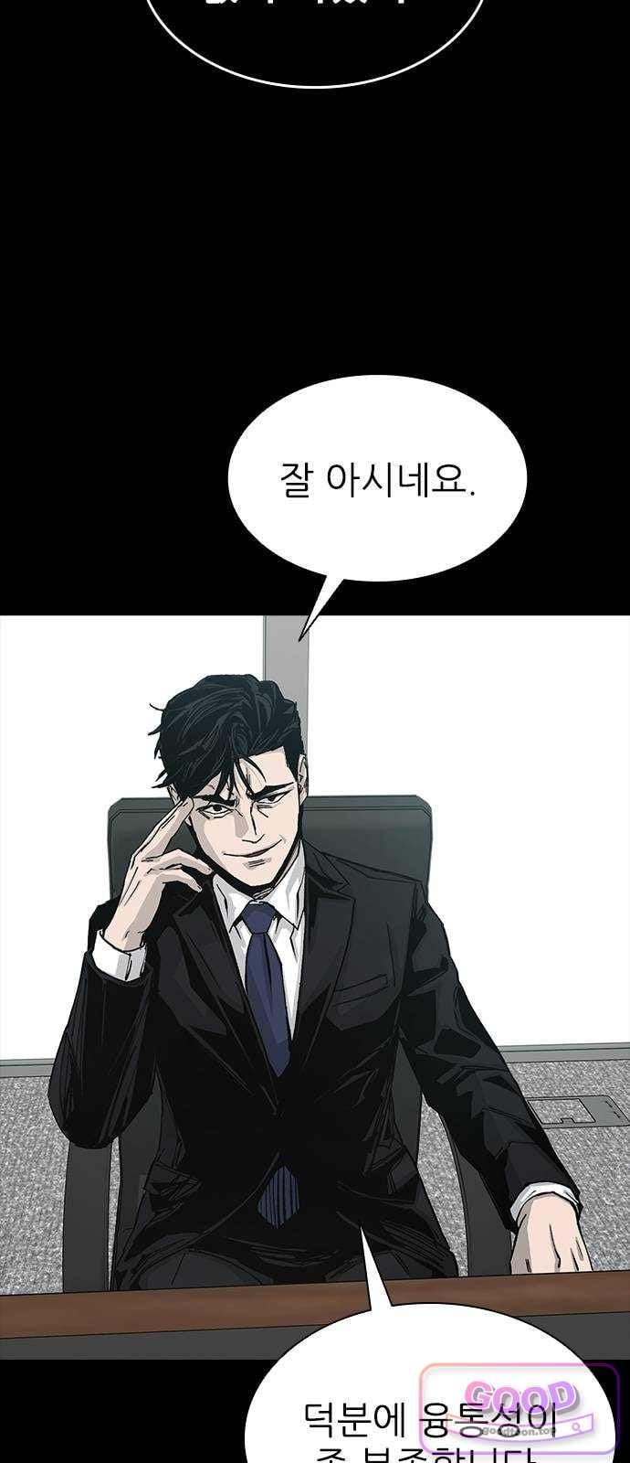 Royal Family Raw - Chapter 38 Page 18