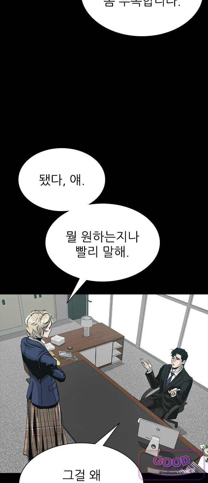 Royal Family Raw - Chapter 38 Page 19