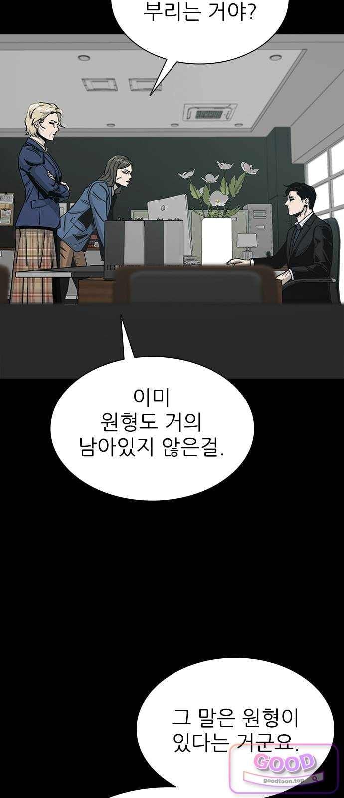 Royal Family Raw - Chapter 38 Page 28