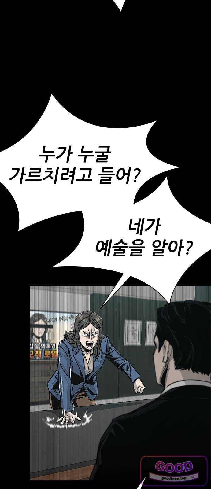 Royal Family Raw - Chapter 38 Page 30