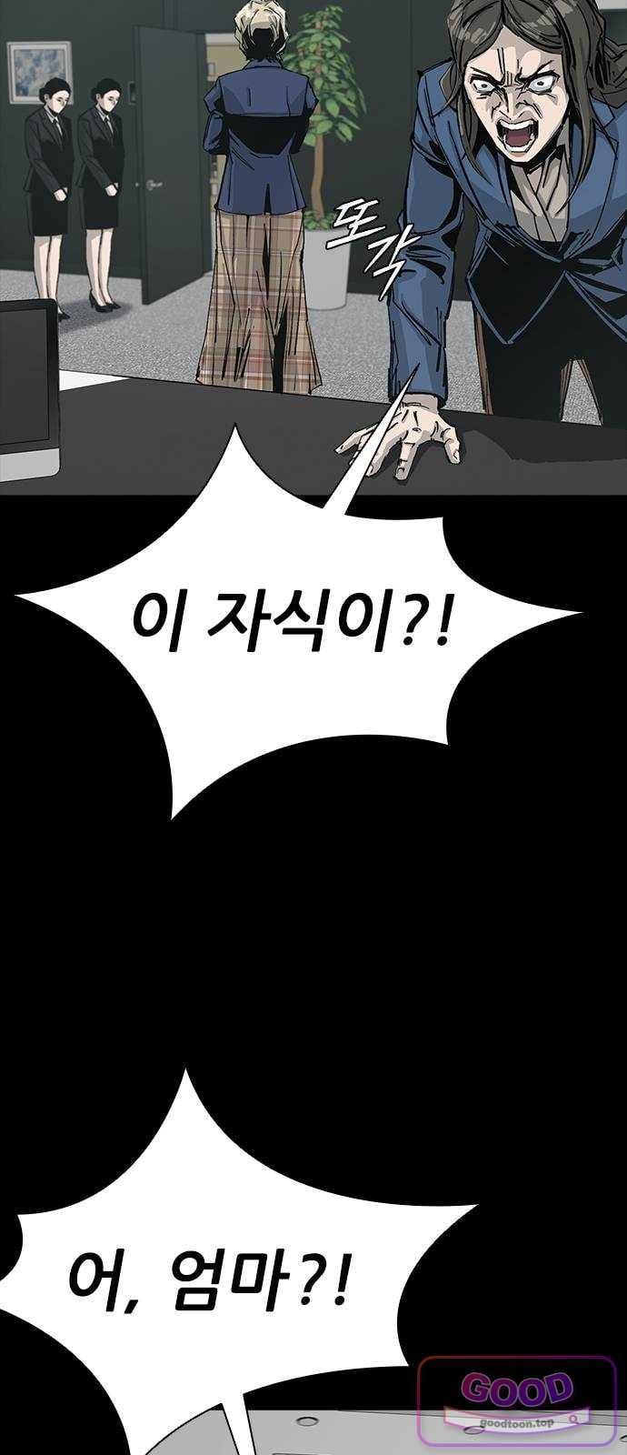 Royal Family Raw - Chapter 38 Page 33