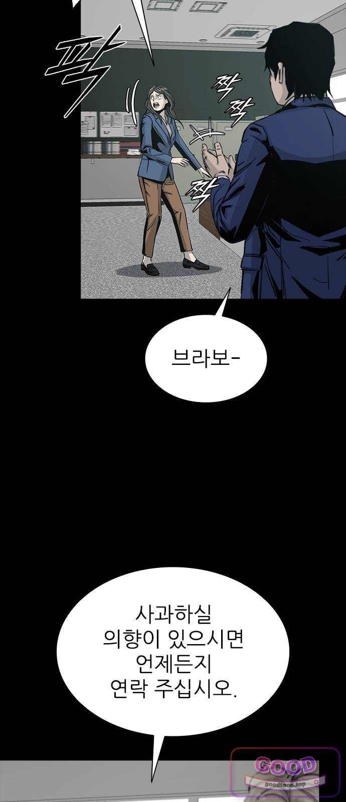 Royal Family Raw - Chapter 38 Page 34