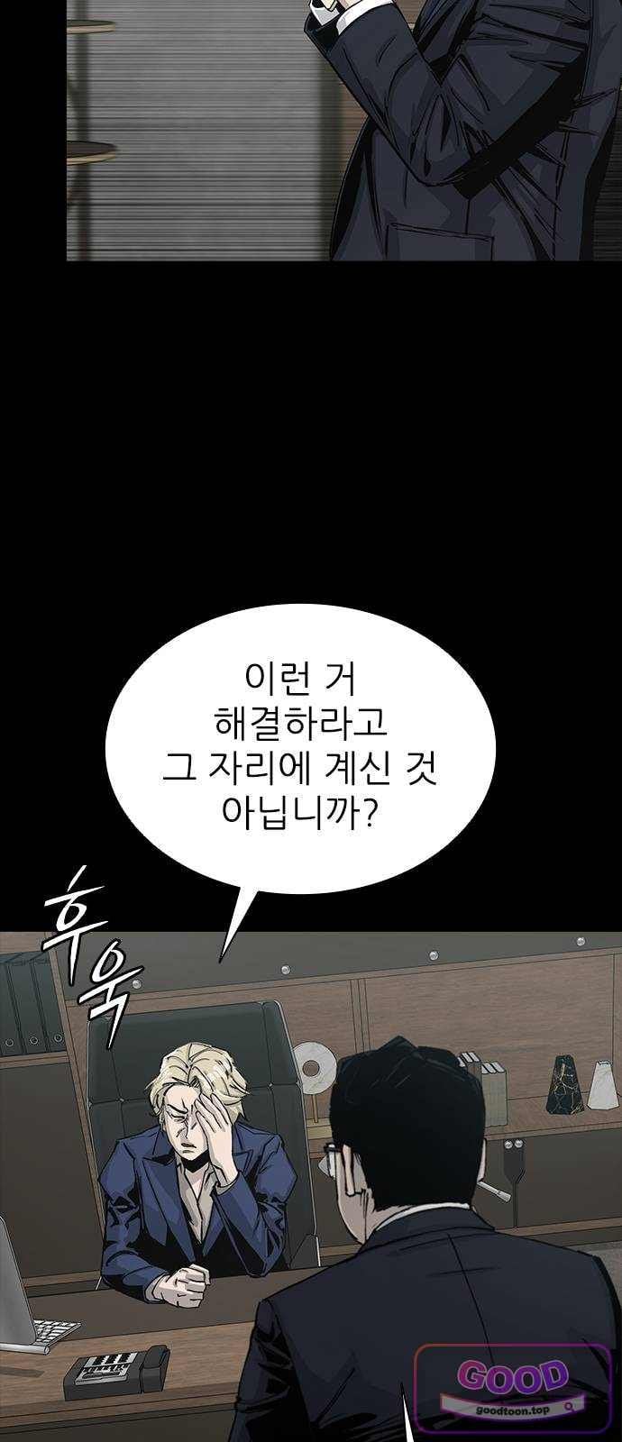 Royal Family Raw - Chapter 38 Page 43