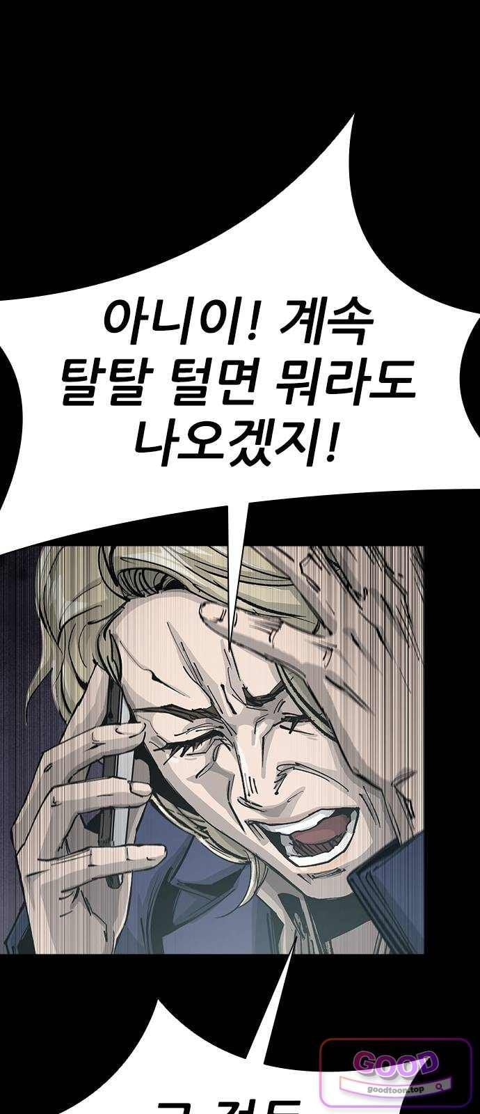 Royal Family Raw - Chapter 38 Page 50
