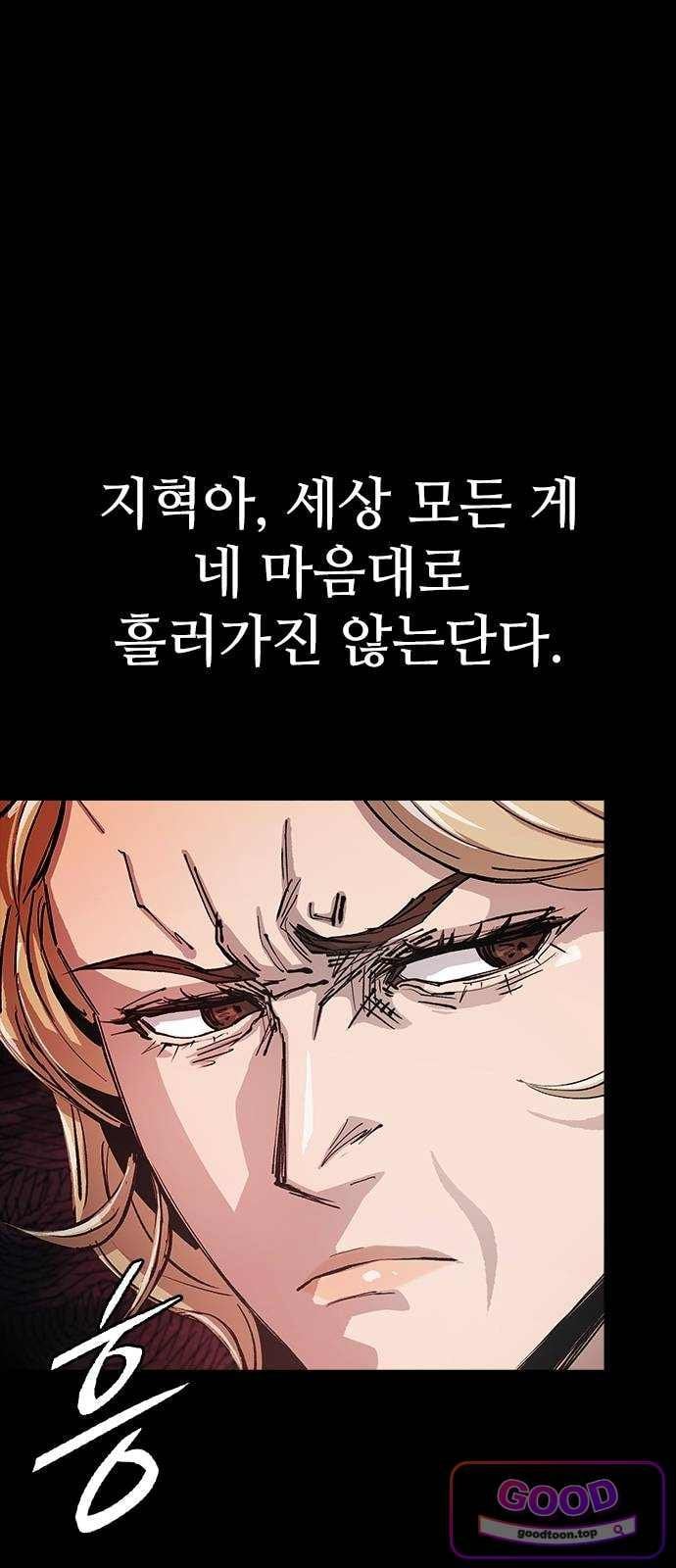 Royal Family Raw - Chapter 38 Page 52