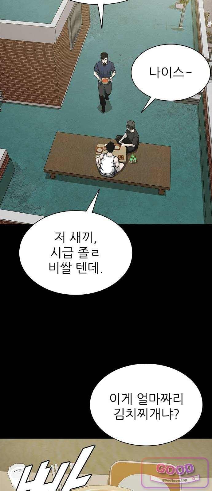 Royal Family Raw - Chapter 38 Page 55
