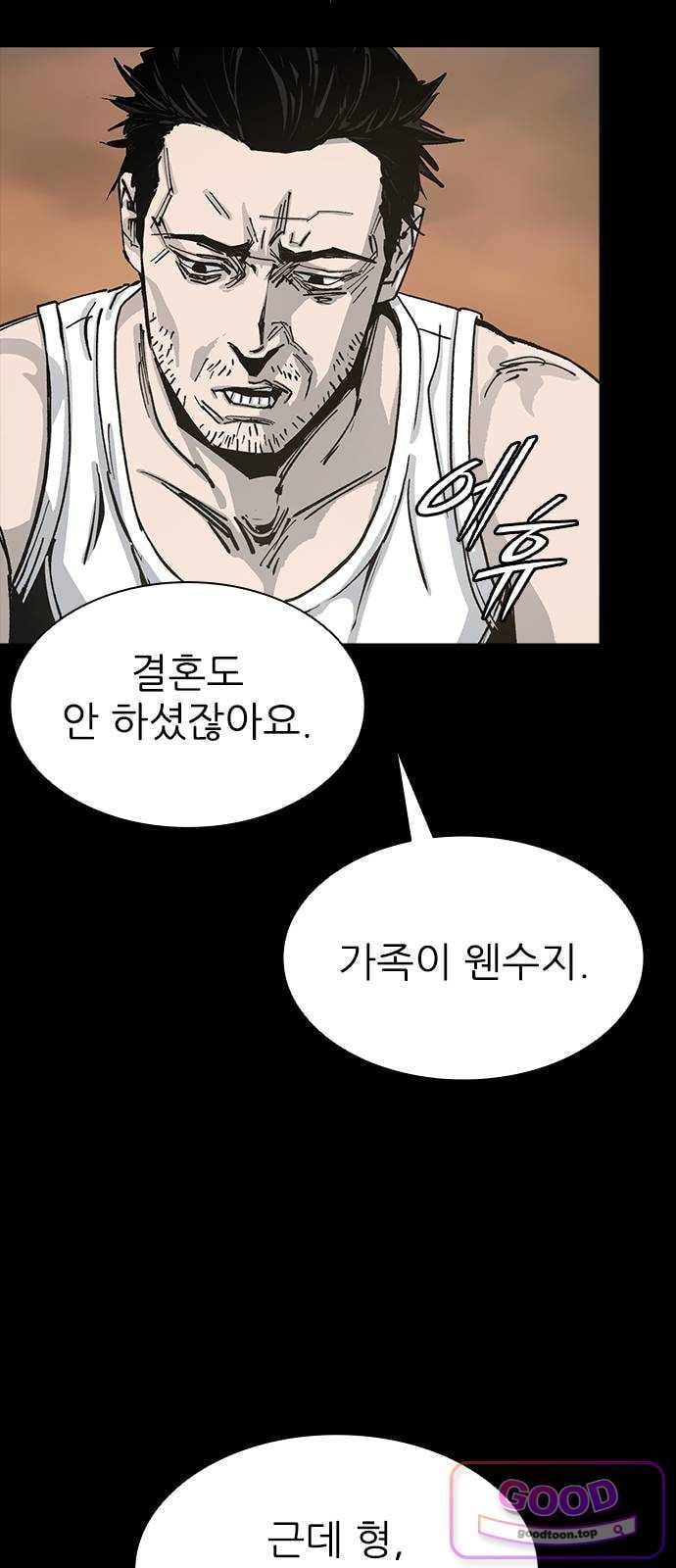Royal Family Raw - Chapter 38 Page 58