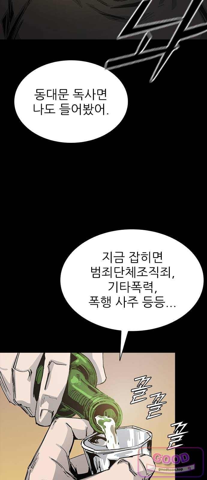 Royal Family Raw - Chapter 38 Page 63