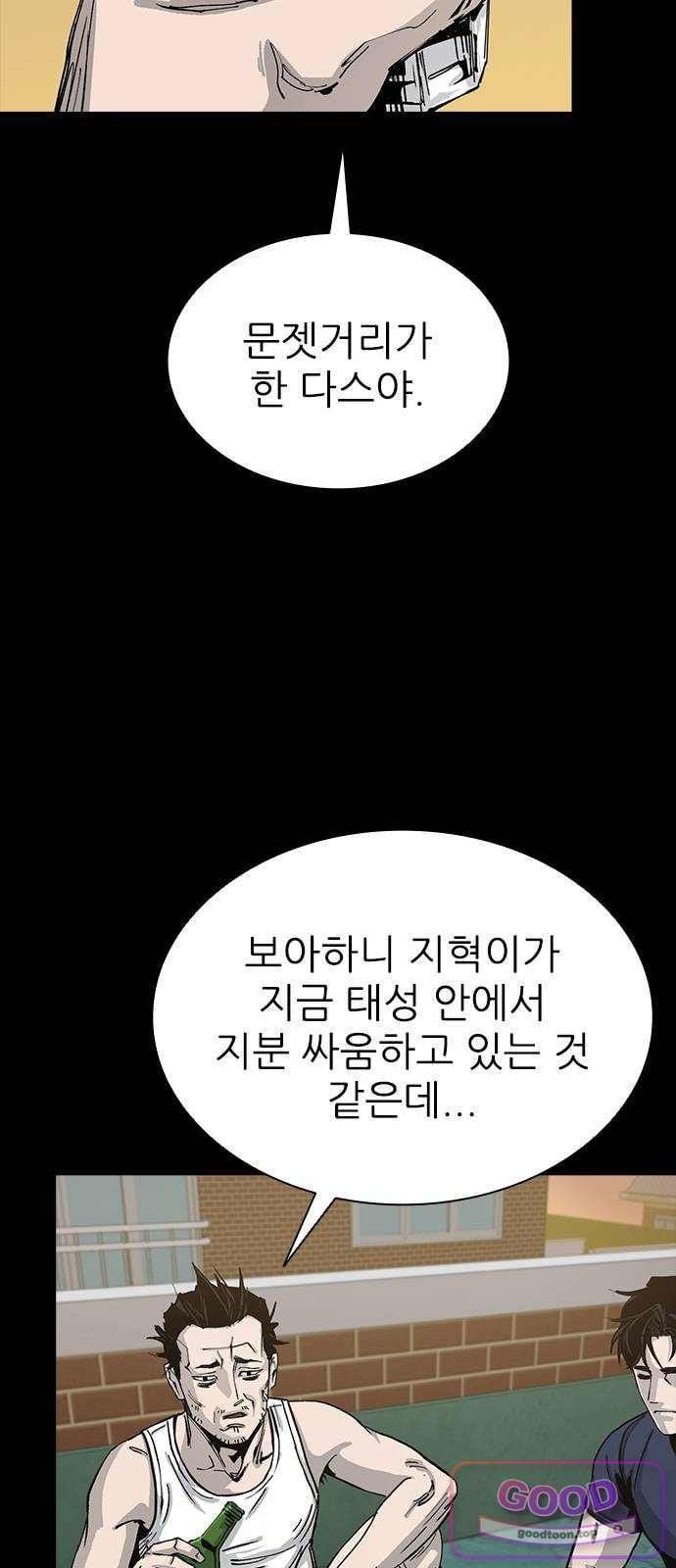 Royal Family Raw - Chapter 38 Page 64