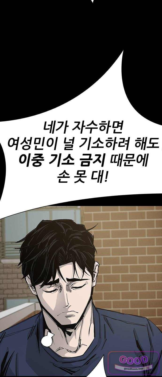 Royal Family Raw - Chapter 38 Page 68