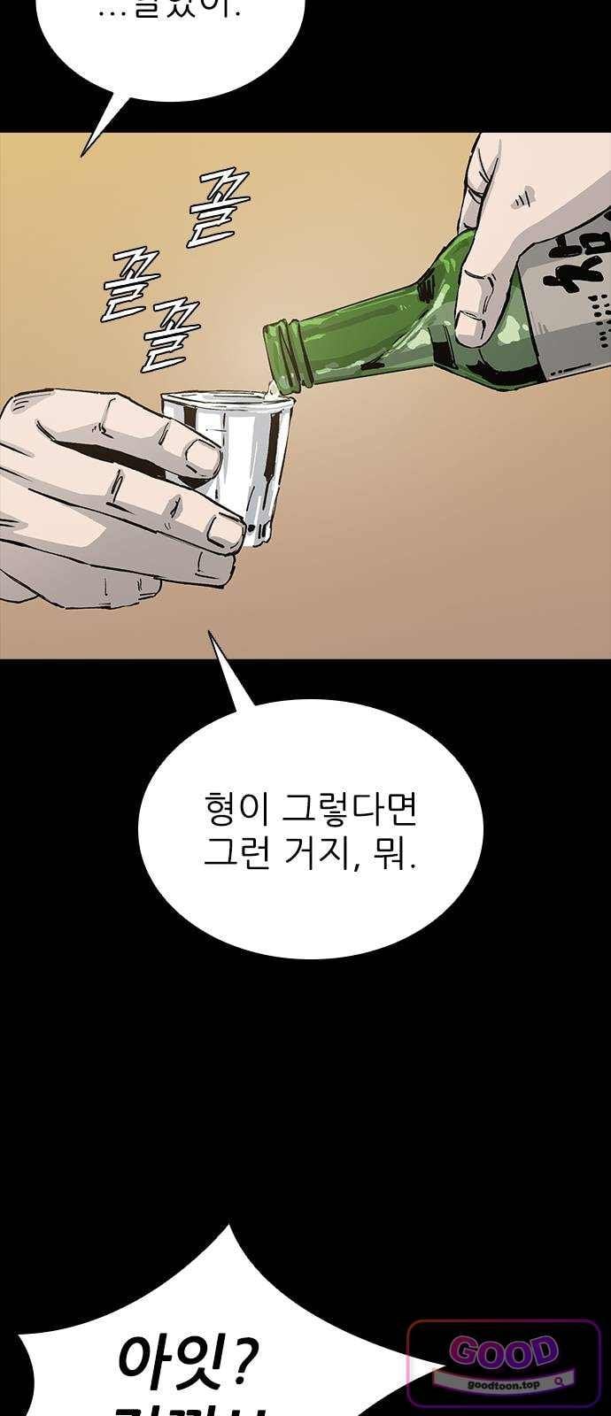 Royal Family Raw - Chapter 38 Page 71