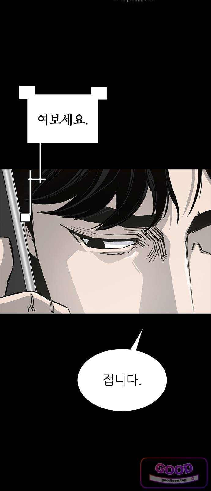 Royal Family Raw - Chapter 38 Page 78