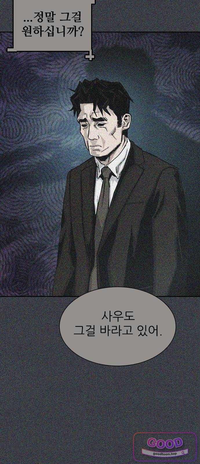 Royal Family Raw - Chapter 39 Page 12
