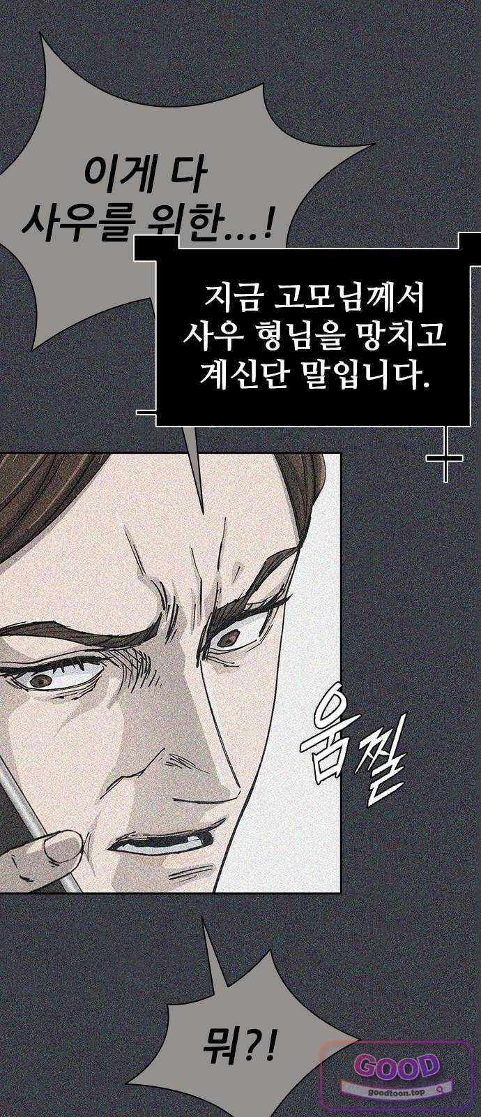 Royal Family Raw - Chapter 39 Page 14