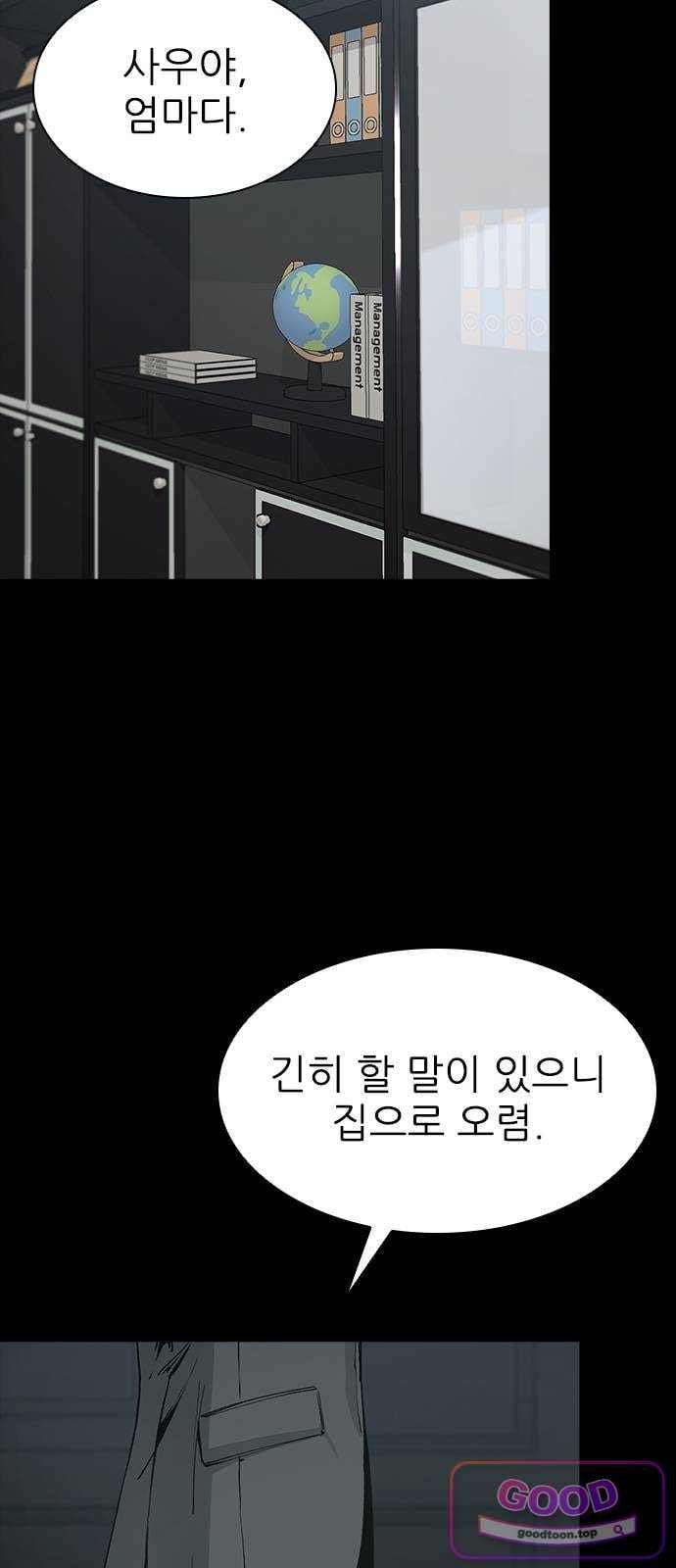 Royal Family Raw - Chapter 39 Page 25