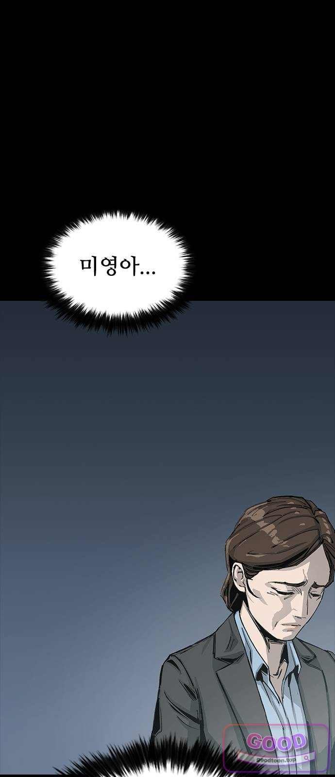 Royal Family Raw - Chapter 39 Page 27