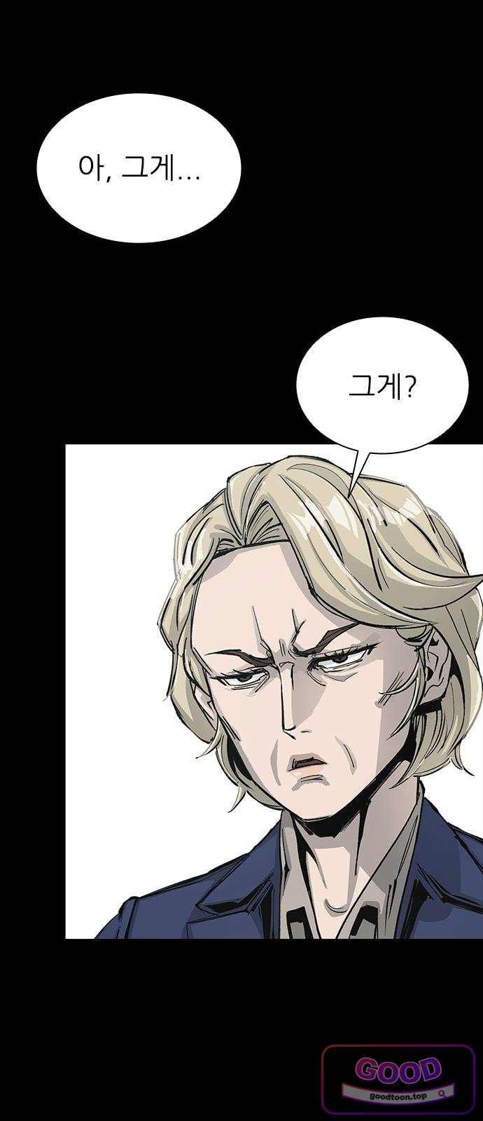 Royal Family Raw - Chapter 39 Page 31