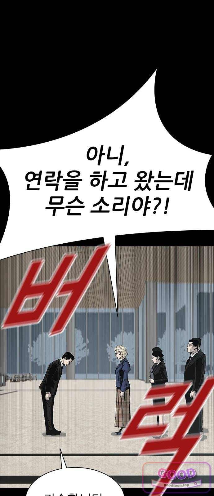 Royal Family Raw - Chapter 39 Page 33