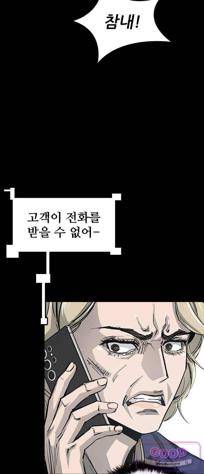 Royal Family Raw - Chapter 39 Page 35