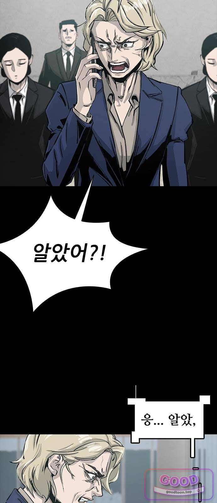 Royal Family Raw - Chapter 39 Page 43