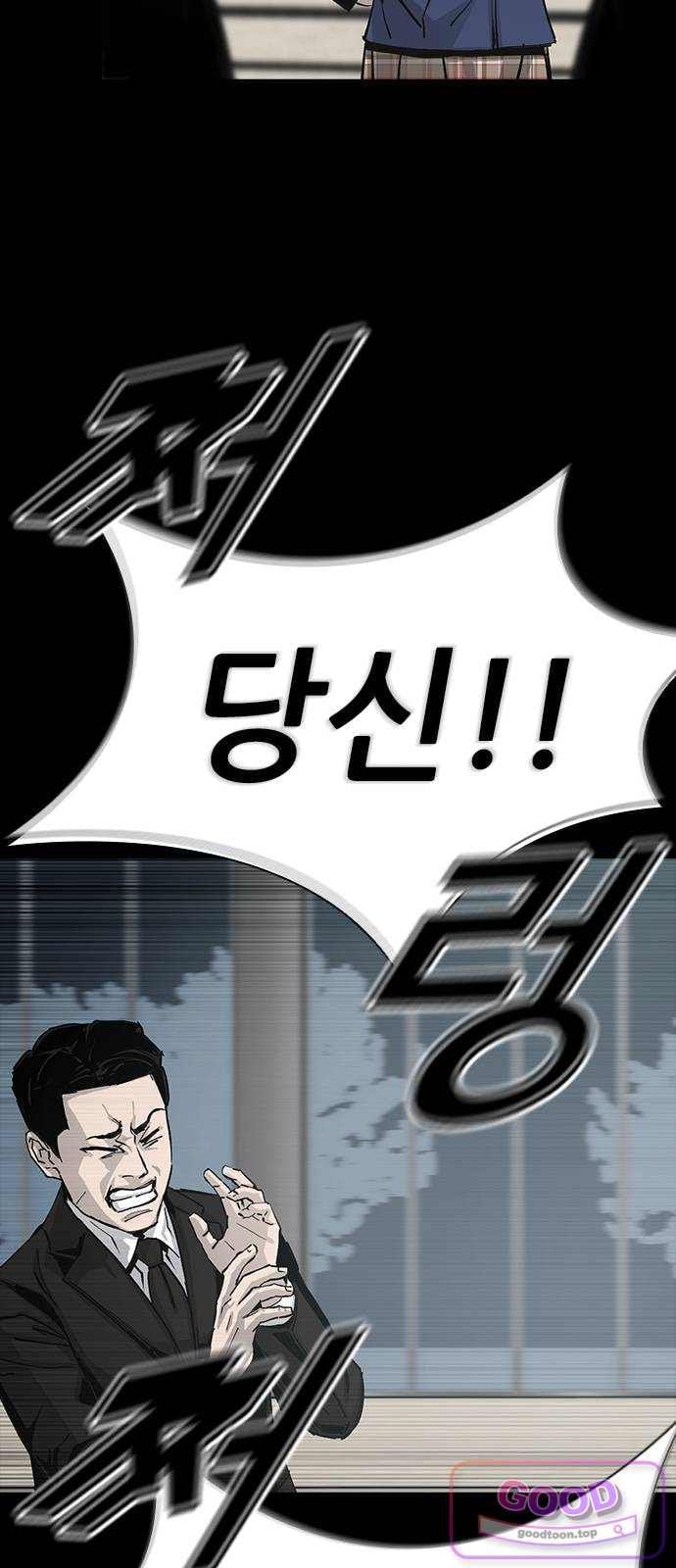 Royal Family Raw - Chapter 39 Page 45