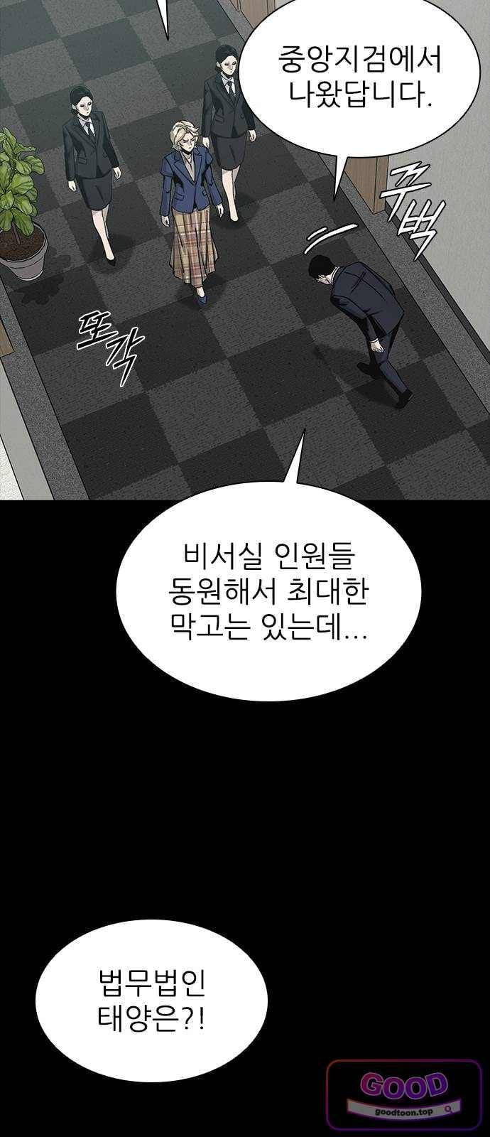 Royal Family Raw - Chapter 39 Page 56