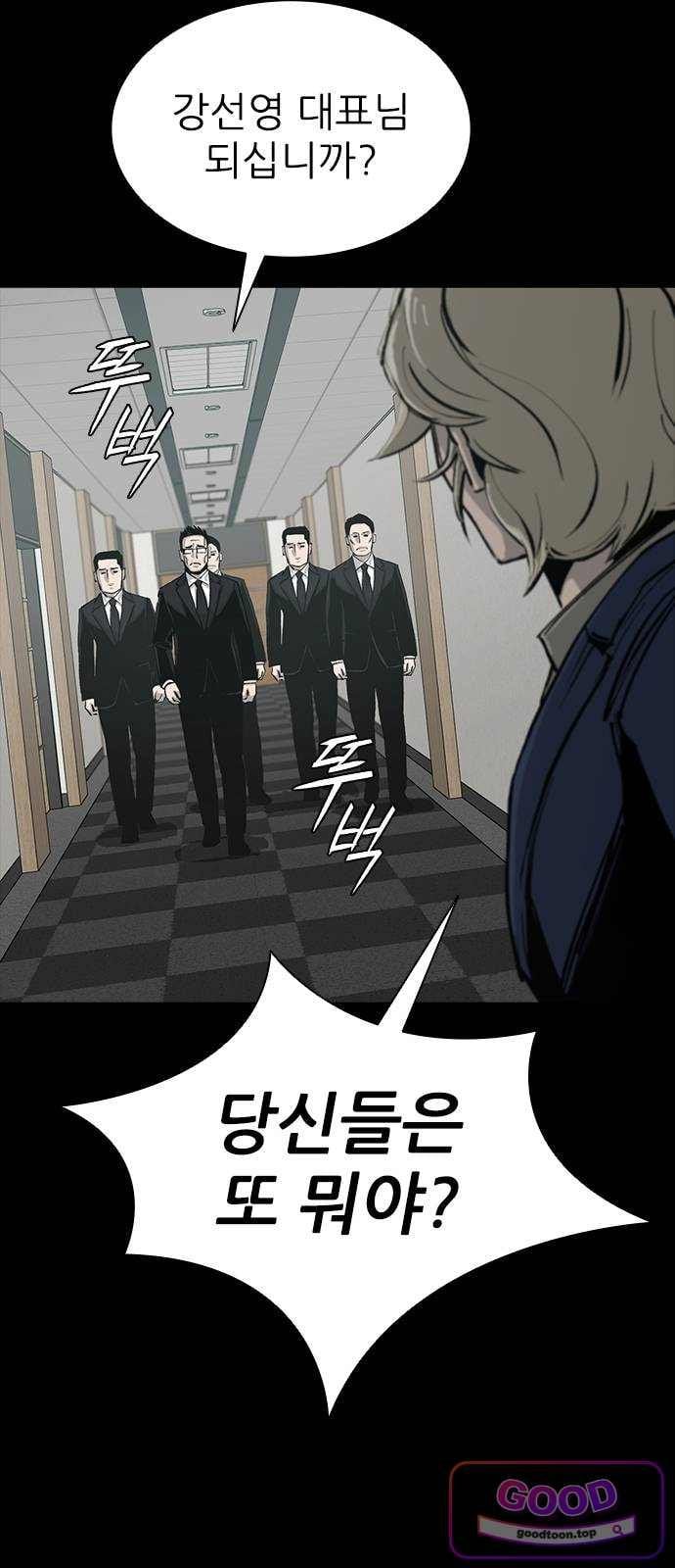 Royal Family Raw - Chapter 39 Page 59
