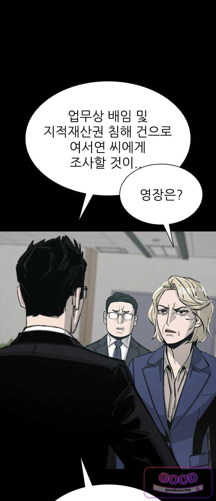 Royal Family Raw - Chapter 39 Page 61