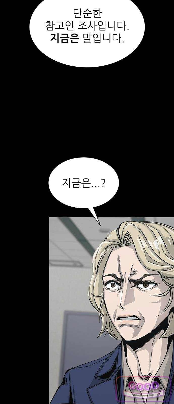 Royal Family Raw - Chapter 39 Page 62