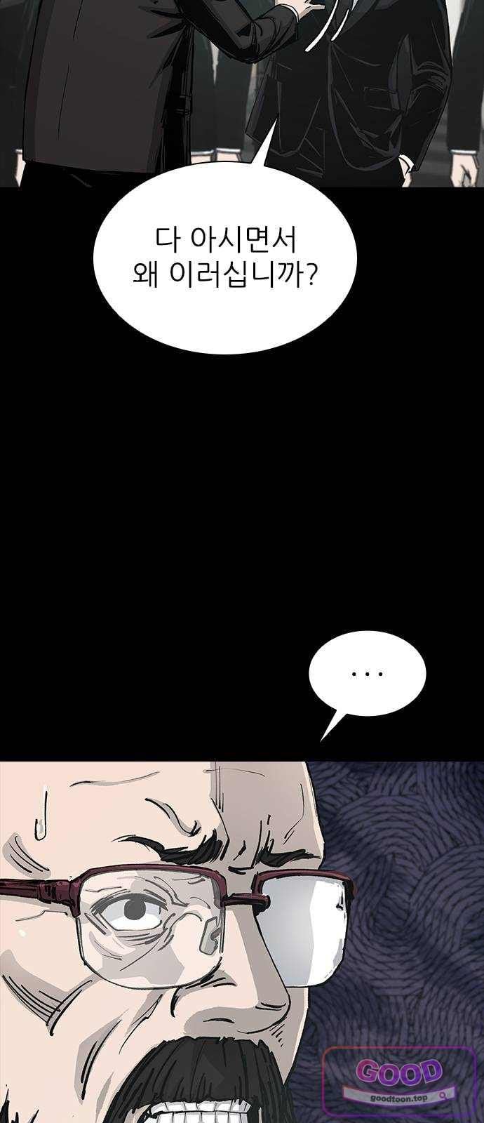 Royal Family Raw - Chapter 39 Page 69