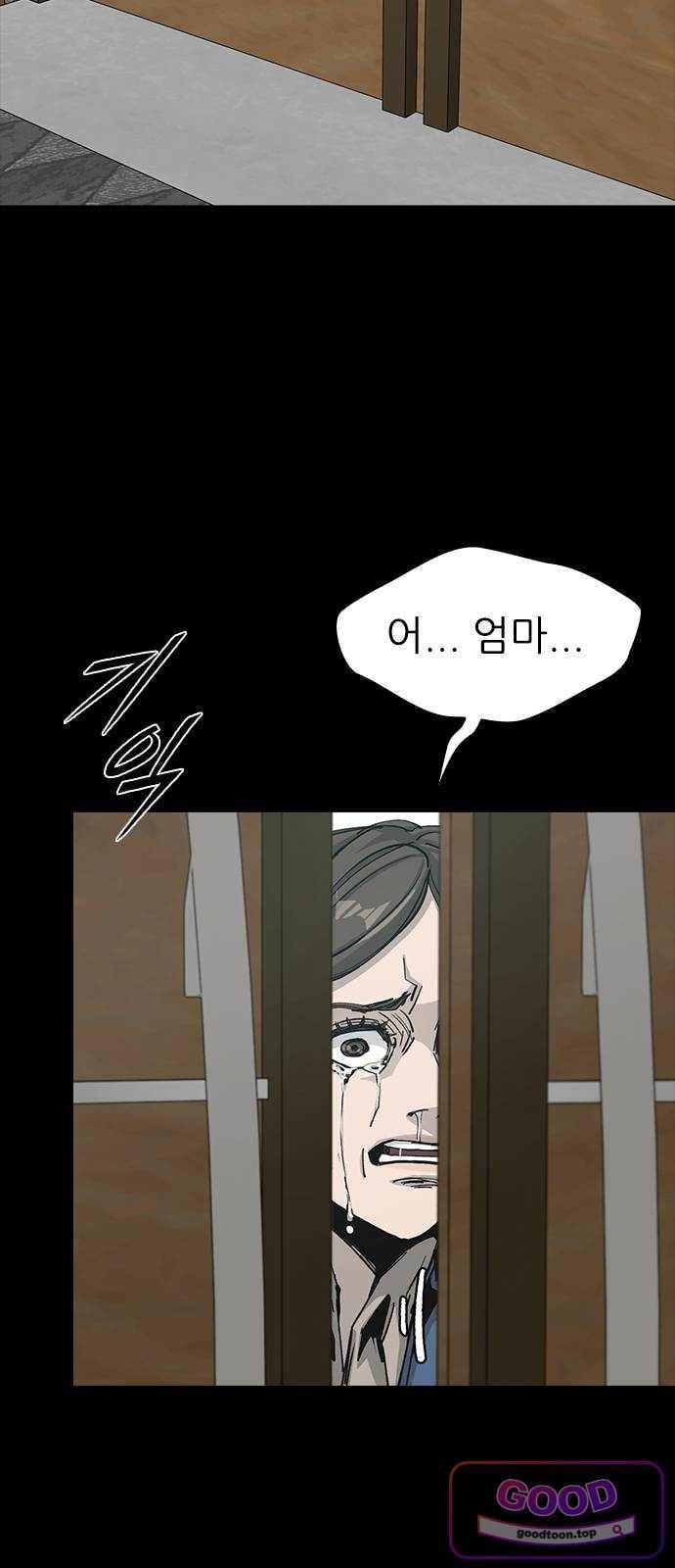 Royal Family Raw - Chapter 39 Page 78