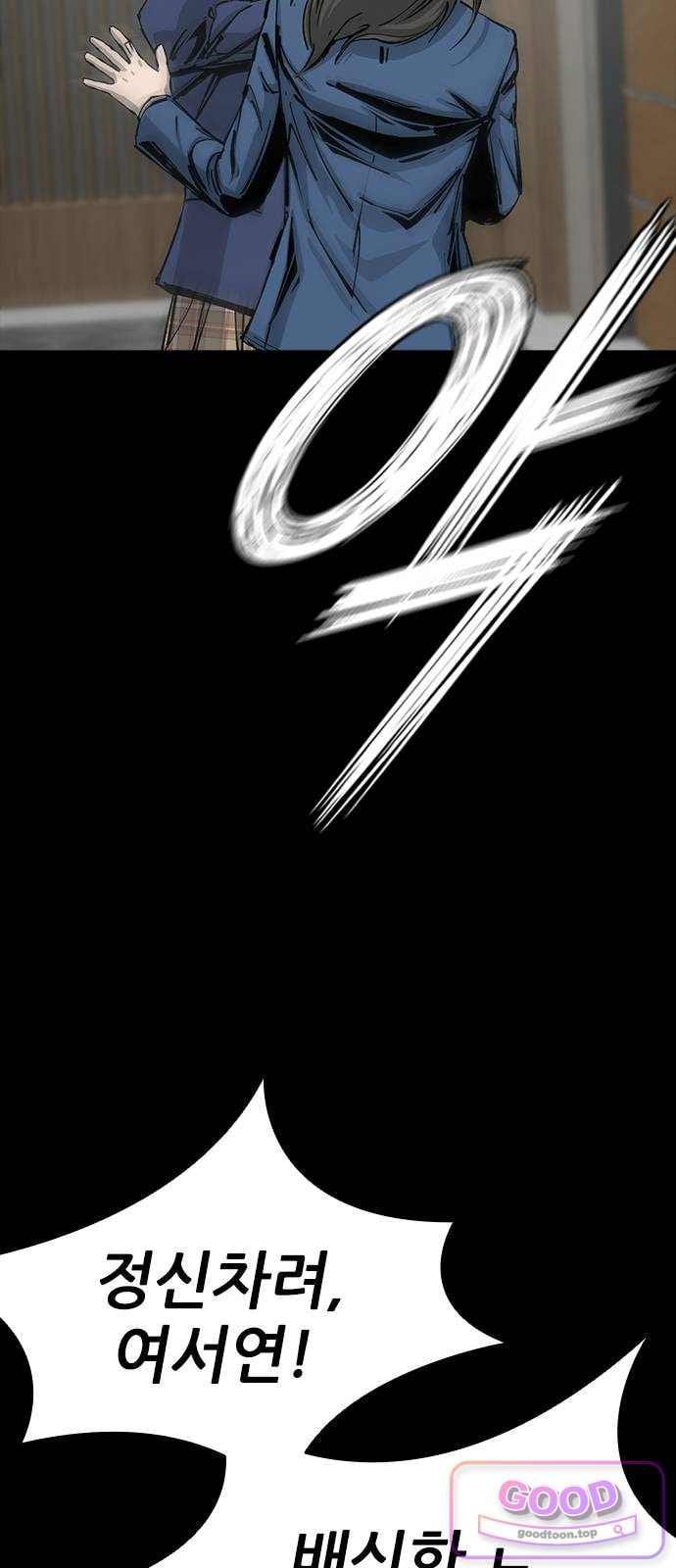 Royal Family Raw - Chapter 39 Page 83