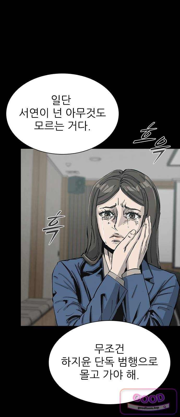 Royal Family Raw - Chapter 39 Page 86