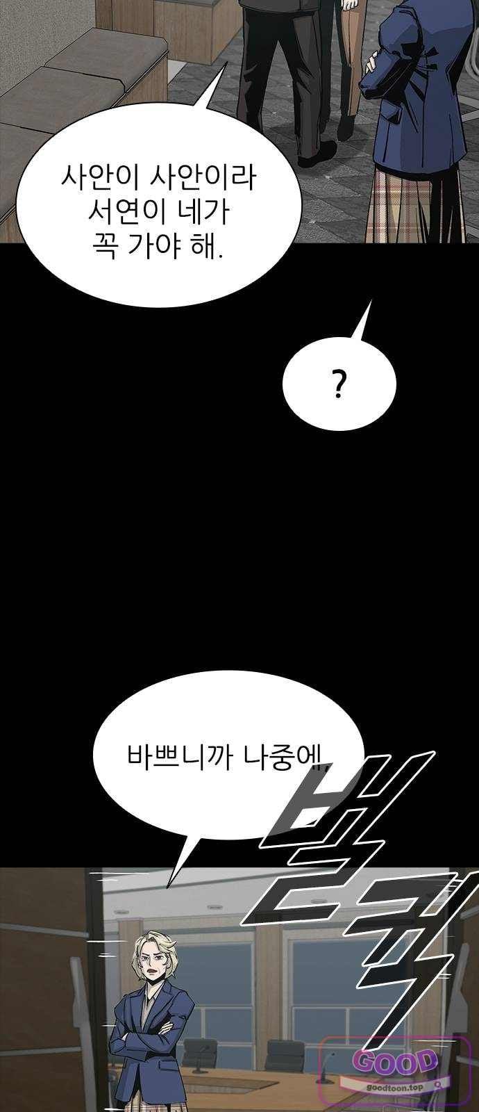 Royal Family Raw - Chapter 39 Page 89