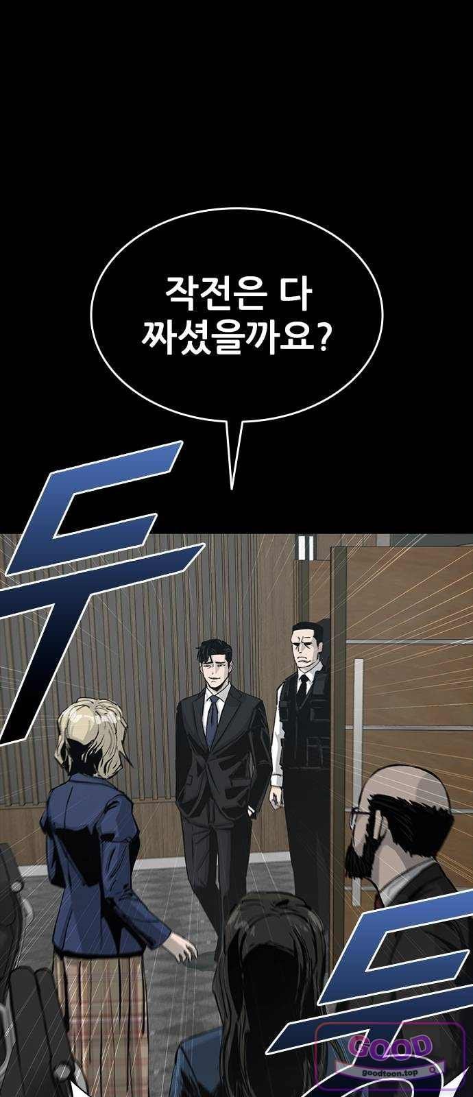 Royal Family Raw - Chapter 39 Page 91