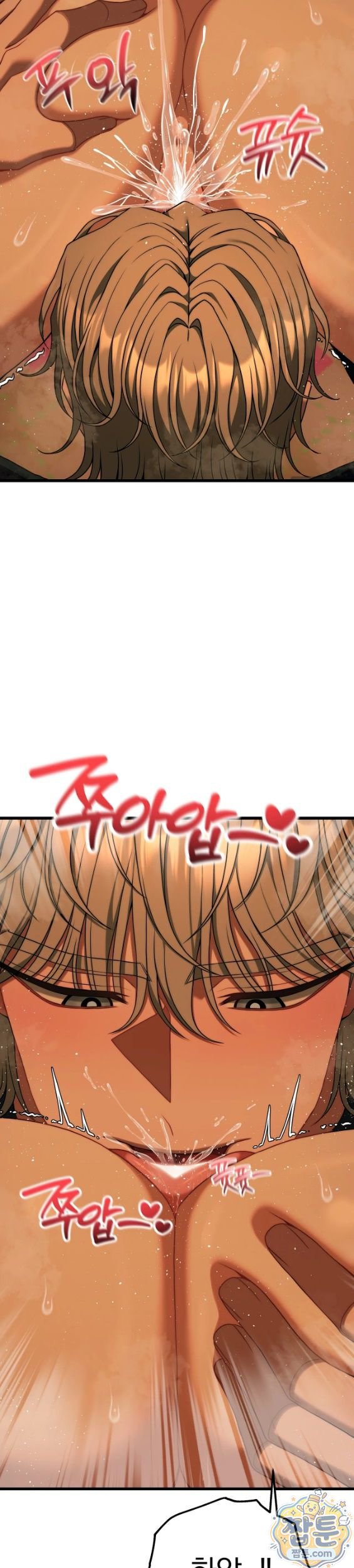 Adult Reading Club Raw - Chapter 62 Page 17