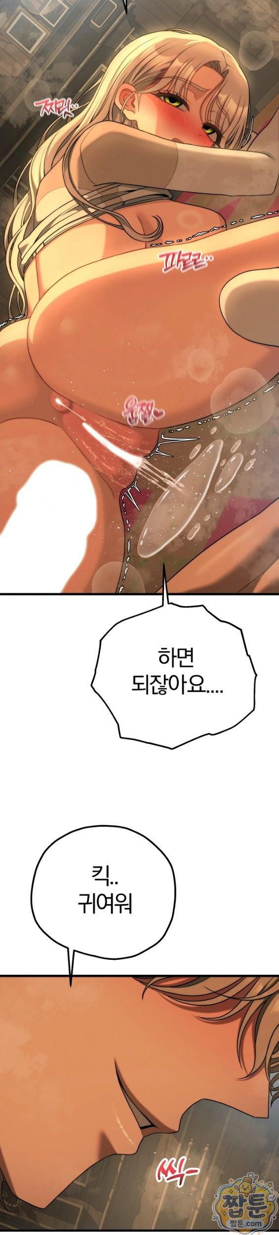 Adult Reading Club Raw - Chapter 62 Page 25