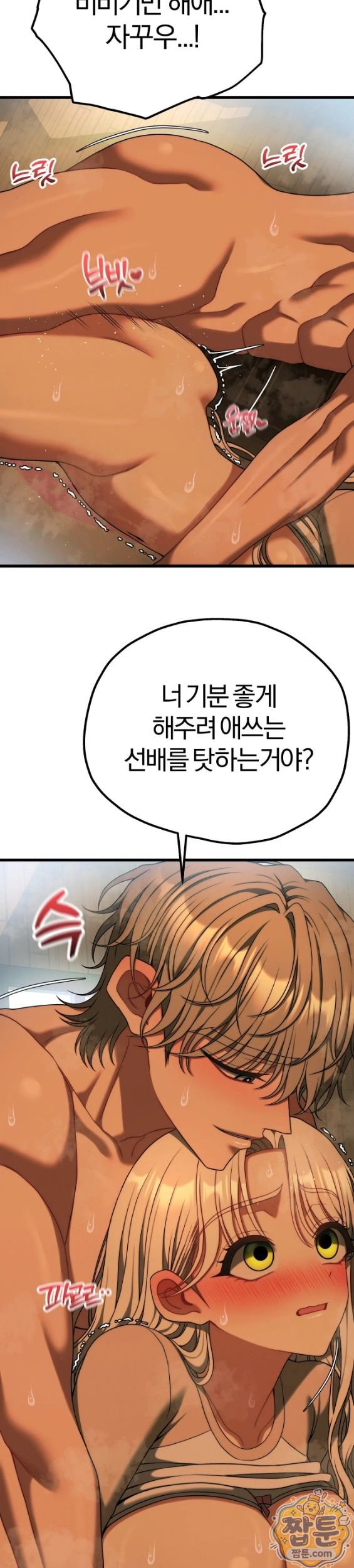 Adult Reading Club Raw - Chapter 62 Page 30