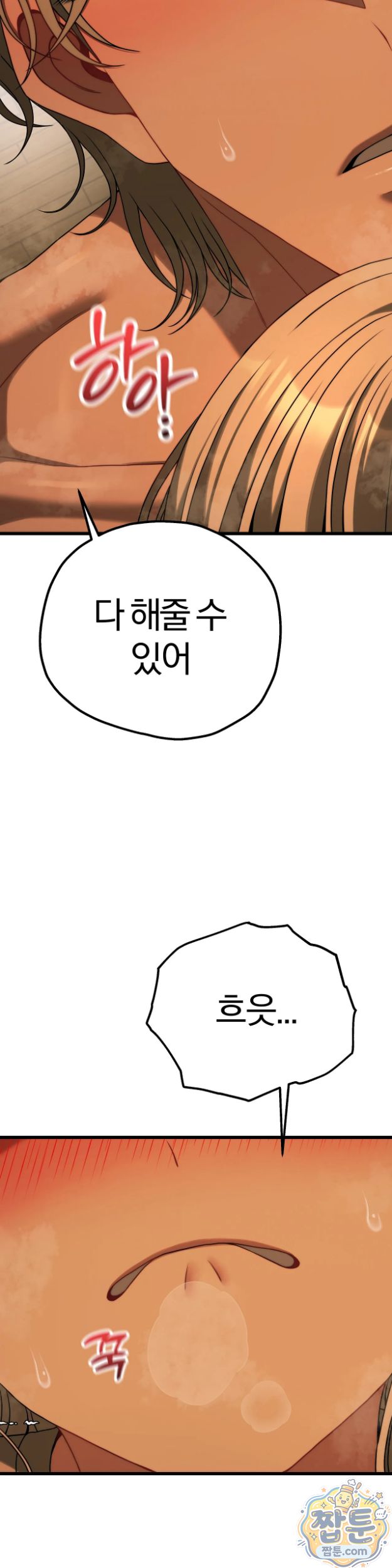 Adult Reading Club Raw - Chapter 63 Page 25