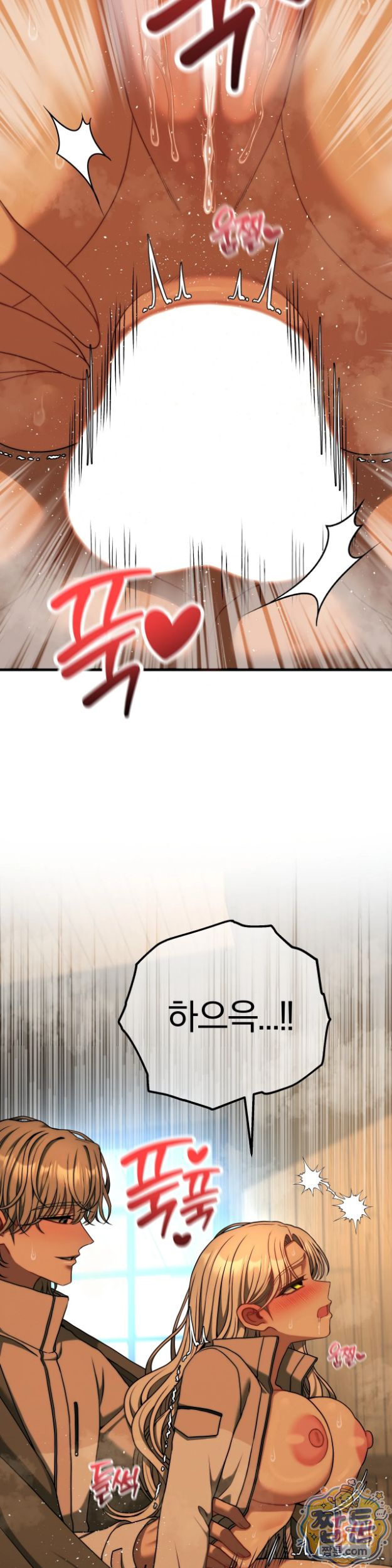 Adult Reading Club Raw - Chapter 63 Page 38