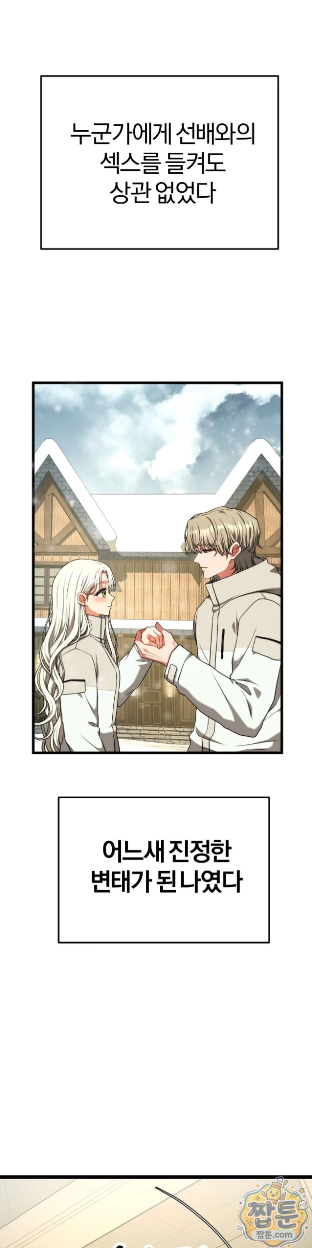 Adult Reading Club Raw - Chapter 63 Page 44