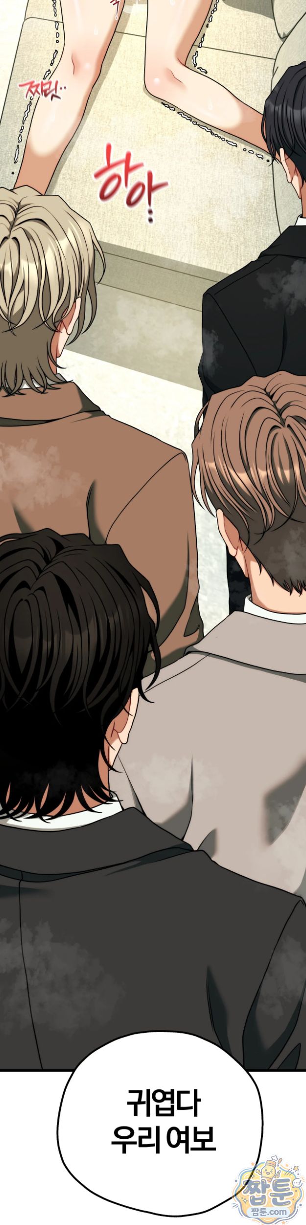 Adult Reading Club Raw - Chapter 63 Page 46