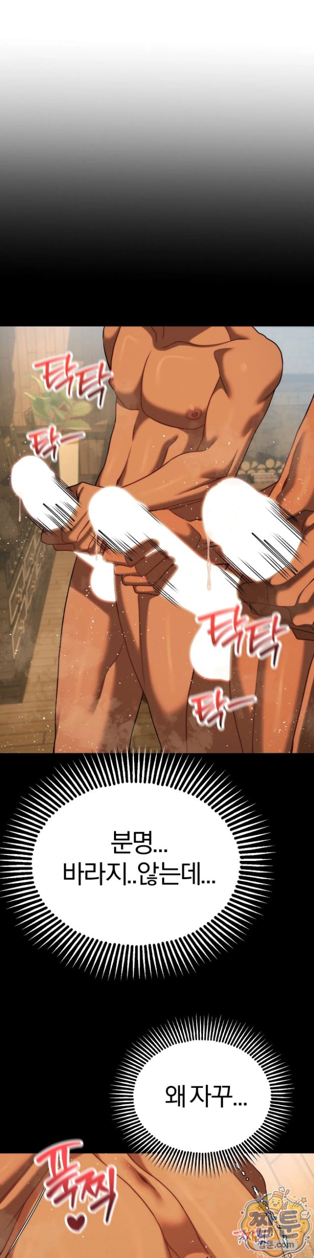 Adult Reading Club Raw - Chapter 63 Page 9