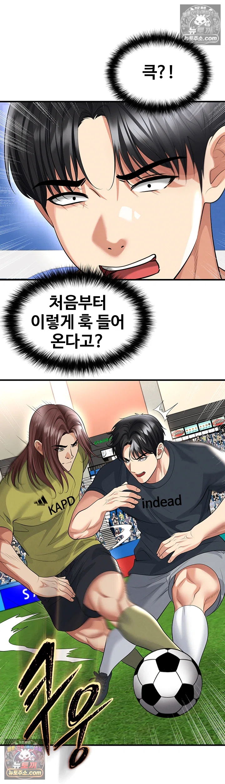 The Hottie’s Good at Football Raw - Chapter 73 Page 11