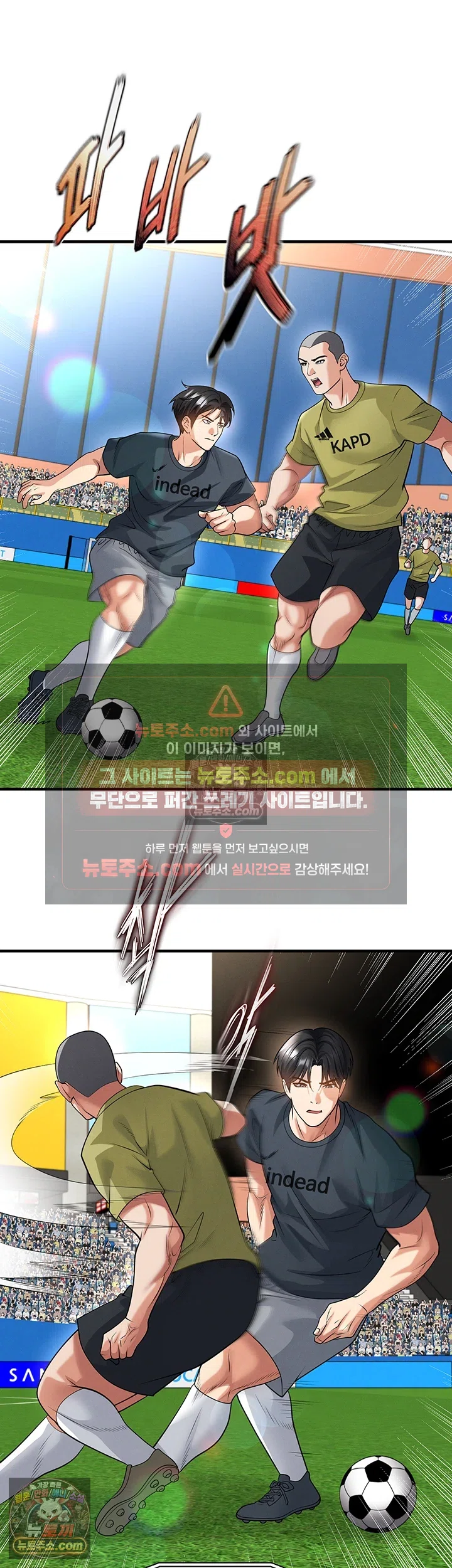 The Hottie’s Good at Football Raw - Chapter 73 Page 29