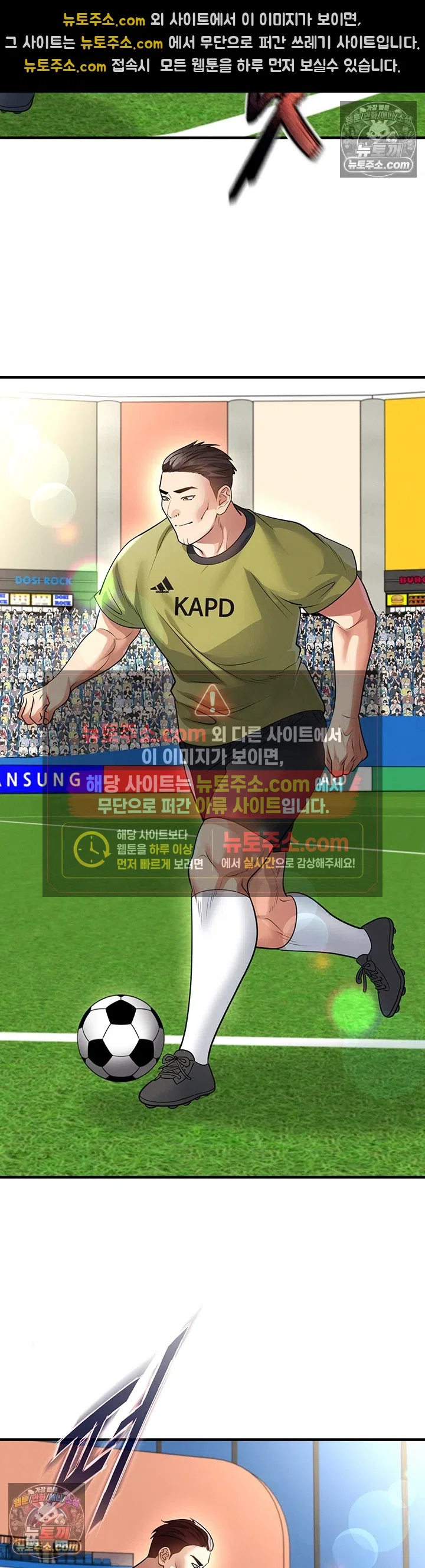 The Hottie’s Good at Football Raw - Chapter 73 Page 38