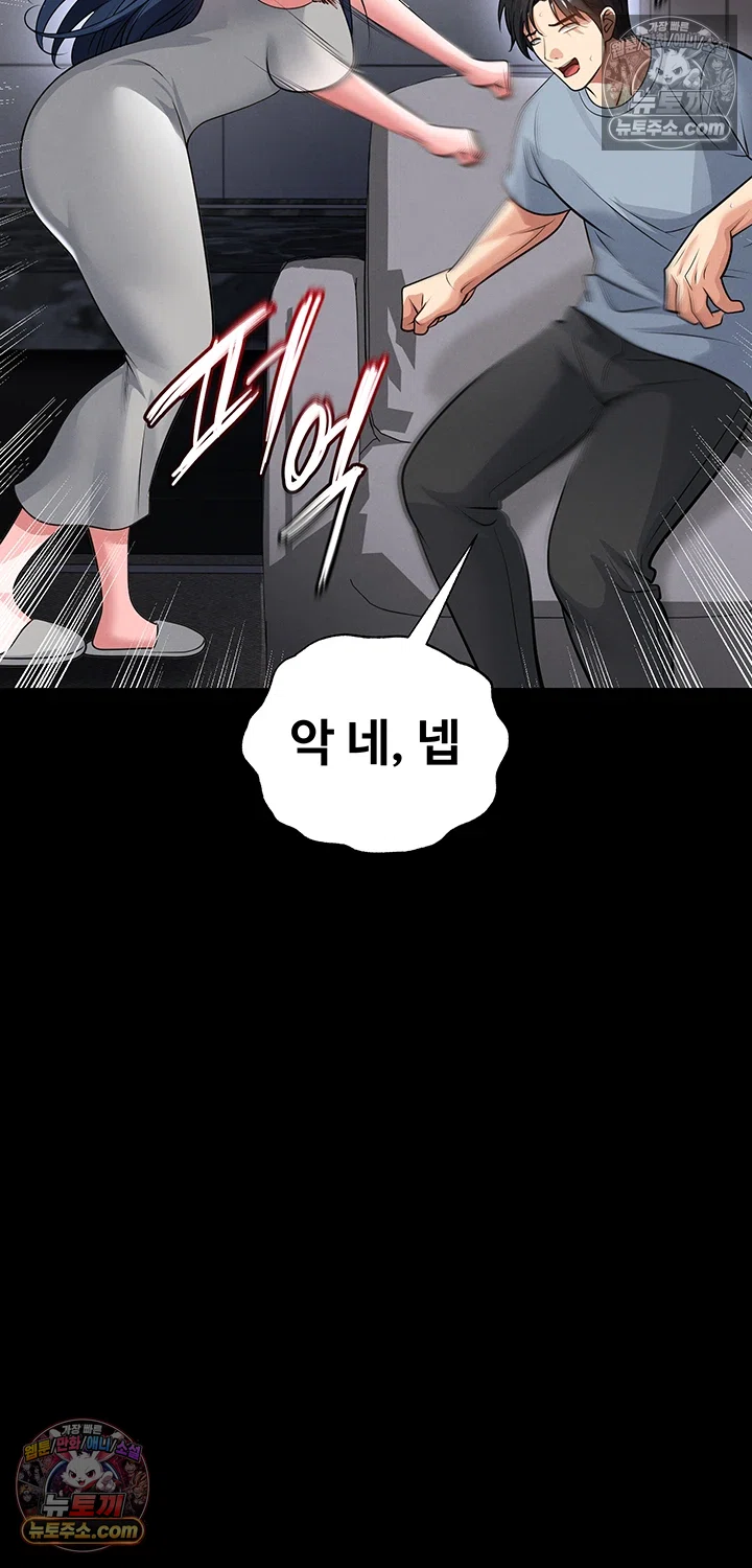 The Hottie’s Good at Football Raw - Chapter 74 Page 20